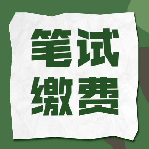 湖南考區(qū)2022醫(yī)師資格考試筆試?yán)U費(fèi)考生必讀！