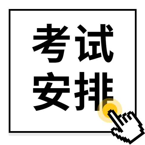 2022年全國(guó)醫(yī)師資格筆試考試相關(guān)安排！
